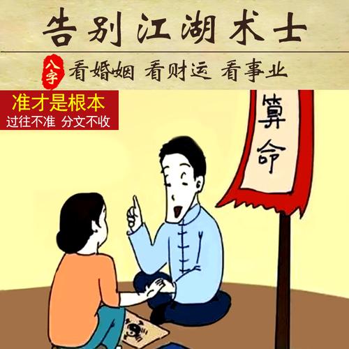 八字测算未来从事的行业