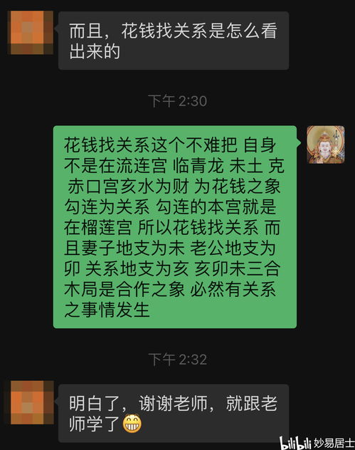 小六壬六宫